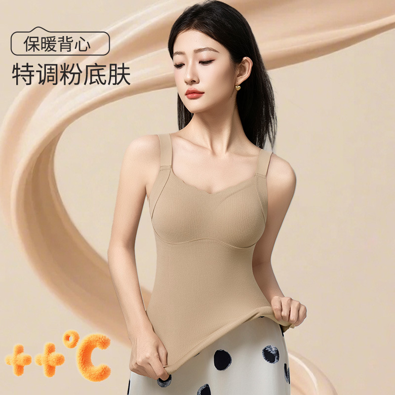 冬季羊绒保暖内衣女无痕舒适加厚带胸垫外穿背心塑身打底衫女内搭