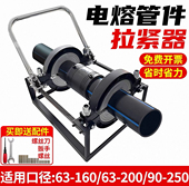 电熔pe管拉紧器推进器收紧器拉管器紧管器钢丝网骨架管件安装 神器