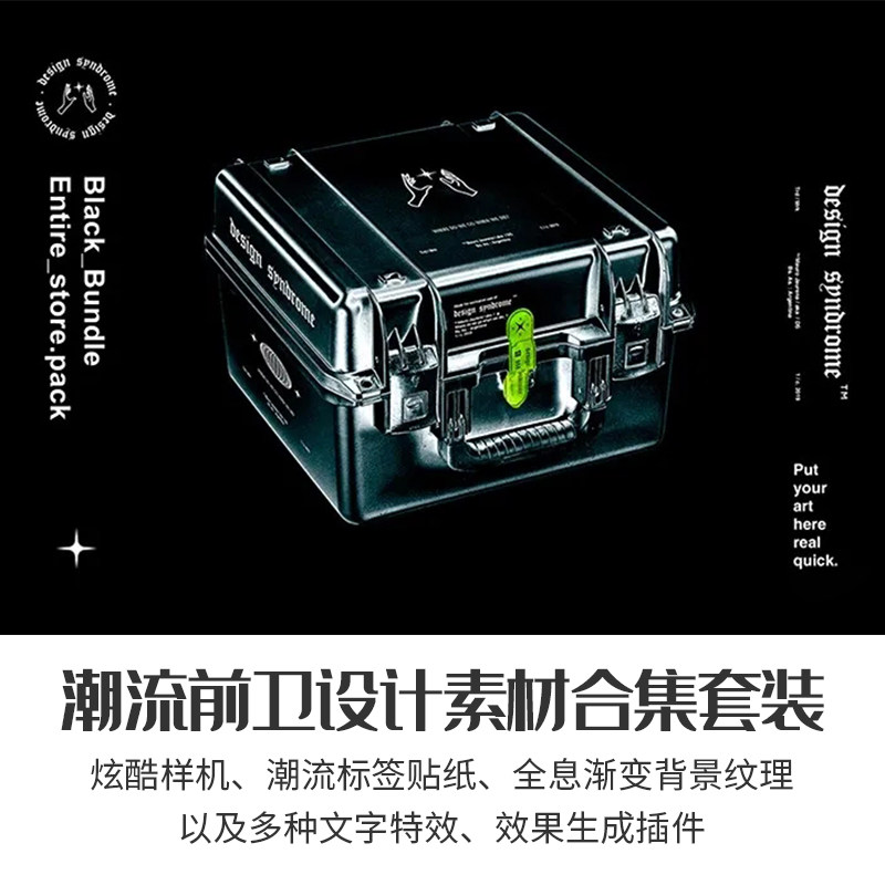 国外潮流复古镭射标签贴纸标签设计提案展示效果贴图样机psd素材