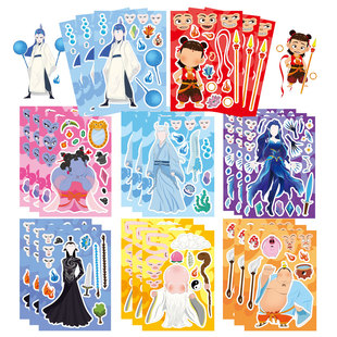 卡通哪吒敖丙拼图贴纸电影主播同款儿童手工高颜值换脸手工贴画