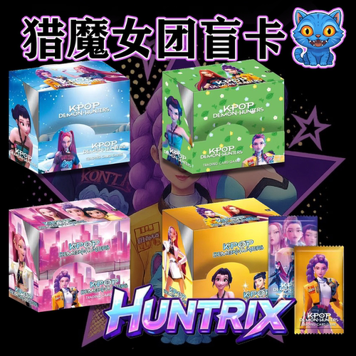 新款猎魔女团K-POP盲盒闪卡