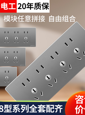 国际电工118型灰色开关插座面板多孔家用厨房墙壁暗装十五孔九孔9