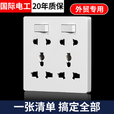 多功能面板带开关独立控制