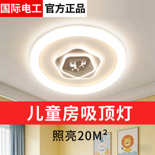 护眼儿童房led吸顶灯卧室灯2026新款 书房间主卧阳台过道三防灯具