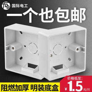 明装 盒加厚双联线盒 底盒86型明盒插座盒子开关接线盒底座PVC明装