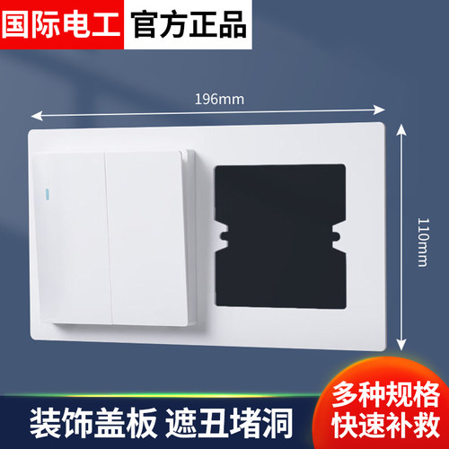 86型插座垫遮丑面板线盒暗盒底盒孔开大了开关孔加大瓷砖缝隙遮挡