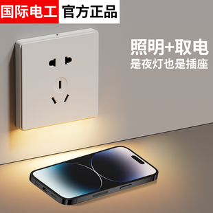 led小夜灯五孔插座带人体感应地脚灯86型嵌入式暗装楼梯过道床