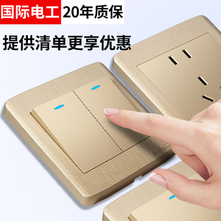 16a二开双控墙壁开关插座 国际电工86型家用金色带usb面板多孔暗装