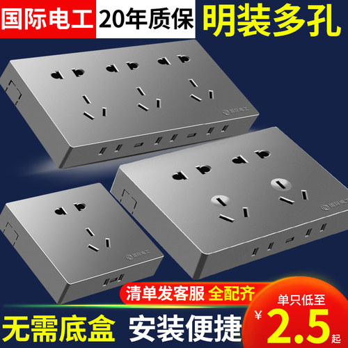 国际电工10a10孔十孔14孔7孔七孔