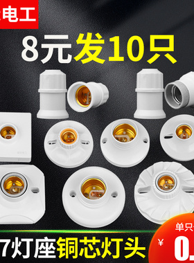 通用E27螺口灯座10个悬吊式灯口灯头家用加厚LED灯泡节能吊灯罗口