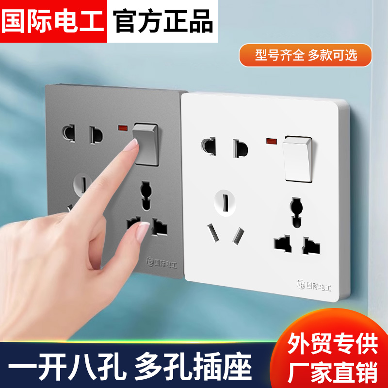 86型多功能一开八孔明装墙壁五孔带开关暗装家用六孔十孔插座面板