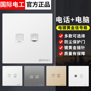 86型网络电话双口面板座机网线六类免打模块双孔千兆6类暗装 5类