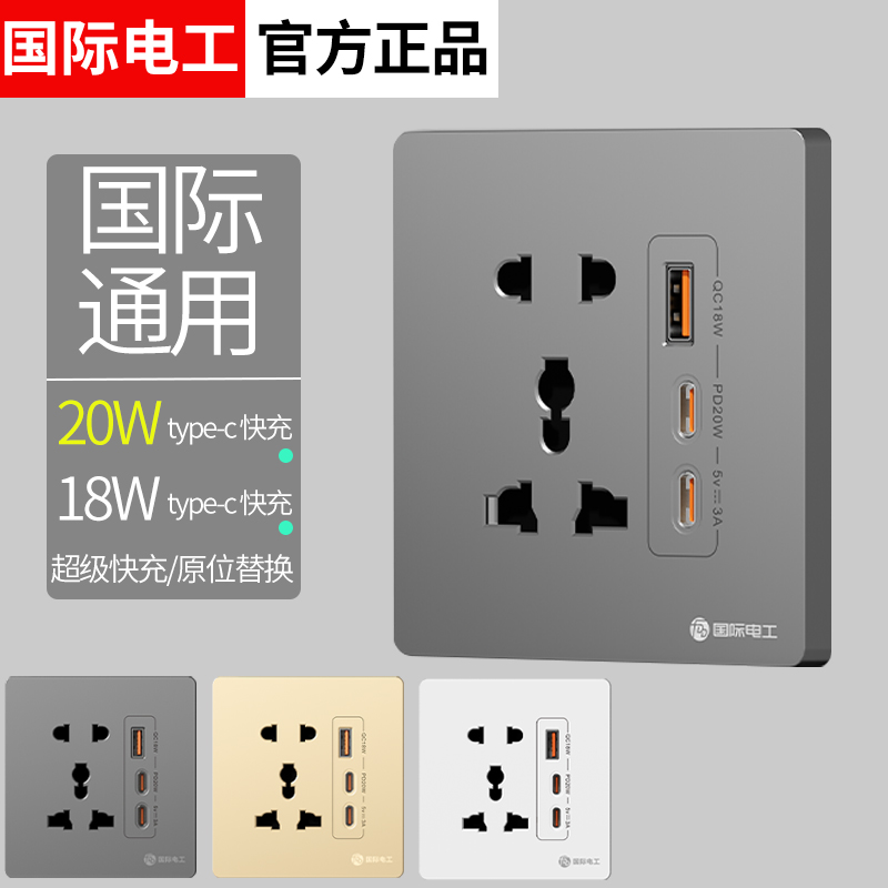 86型多功能墙插座面板枪灰色