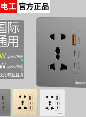 86型多功能墙插座面板枪灰色欧标英式五孔USB带20W快充type-c插座