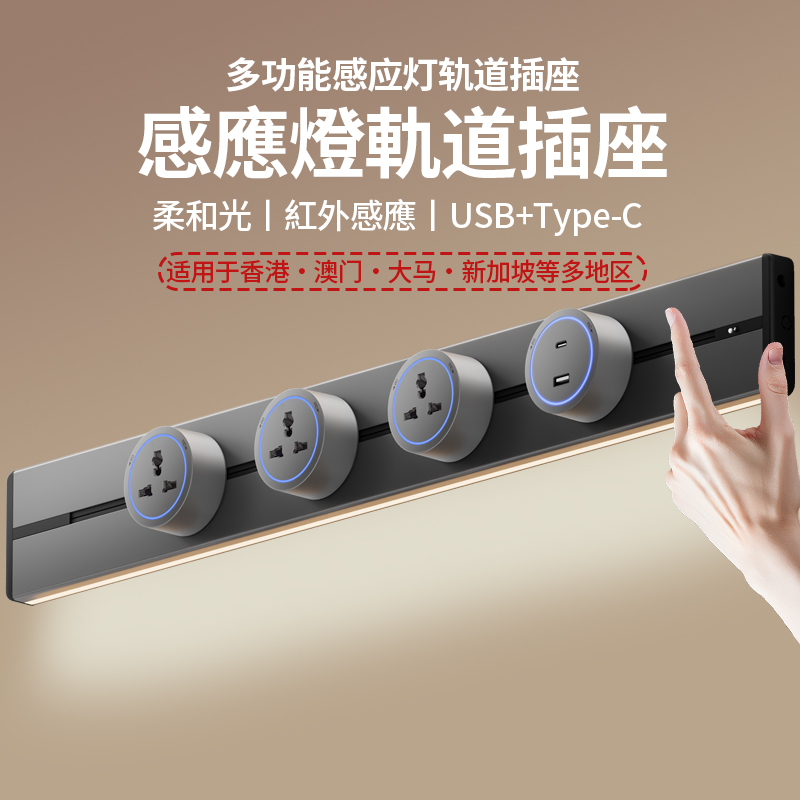 香港英规英式轨道插座10A快充