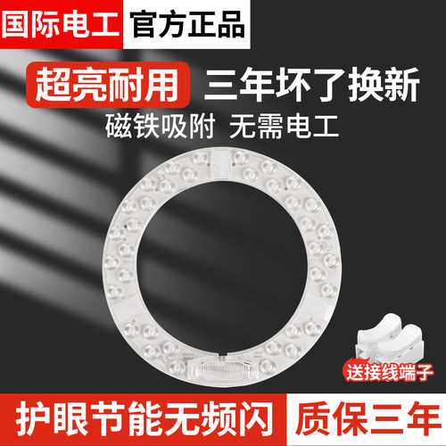 灯芯吸顶灯led圆形替换磁吸超亮灯盘正方形通用80W模组光源节能灯