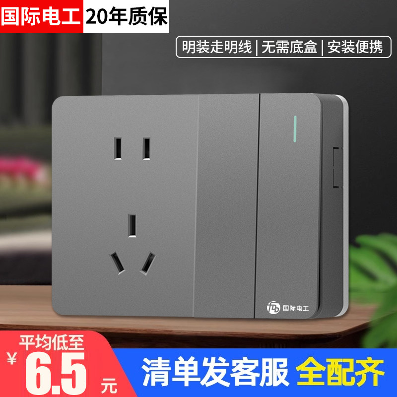 明装二开五孔双控开关带插座双开两开双联2开5孔二位电源墙壁外墙
