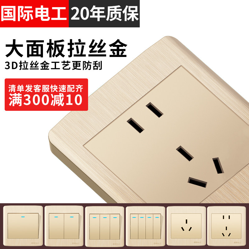家用开关插座面板86型暗装拉丝金墙壁二三插一开带5五孔USB空调插