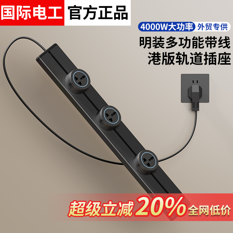 英规美规欧规英标万能带插头排插