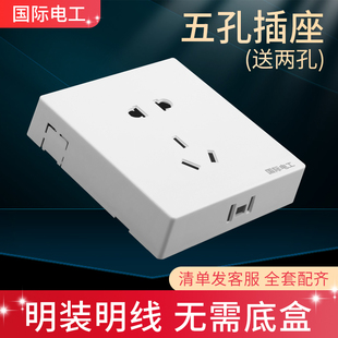 明装五孔插座86型墙壁开关插座面板明线超薄电源5孔二三插座