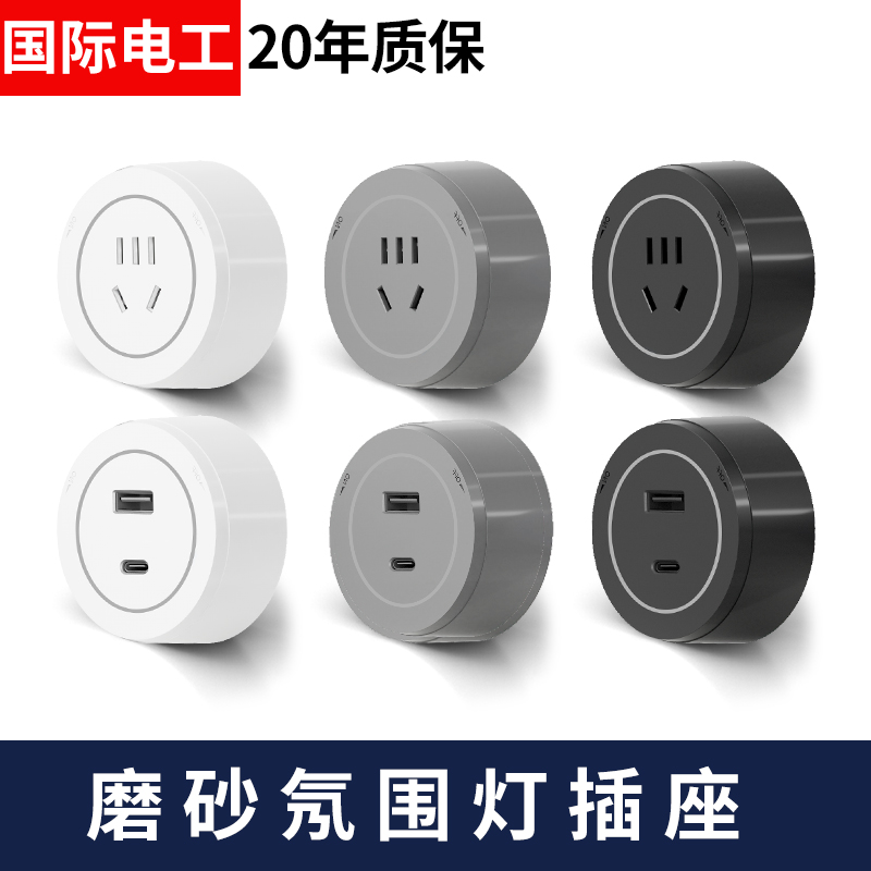 轨道插座五孔插适配器餐边柜可移