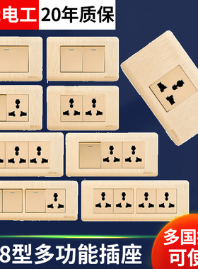 118型老式国际多功能双控开关电源插座 10A13A16A老款插排面板用