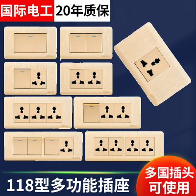 118型老式能多功能开关插座