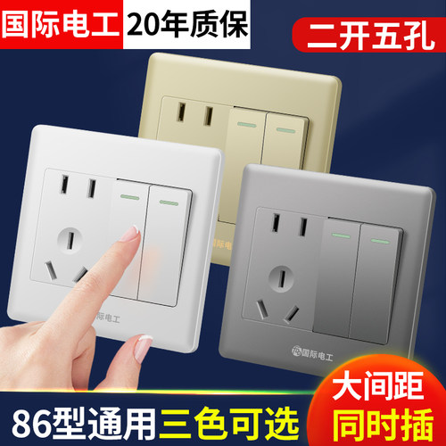 国际电工86型二开五孔插座带开关