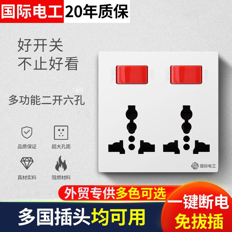 86型13a英标二开三插座带开关