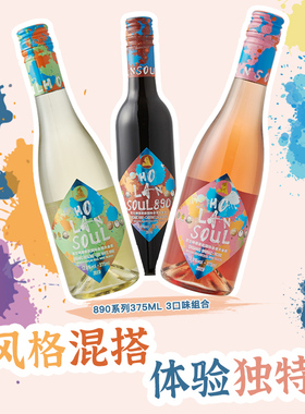 贺兰神890葡萄酒375ml赤霞珠干红雷司令干白桃红宁夏贺兰山东麓