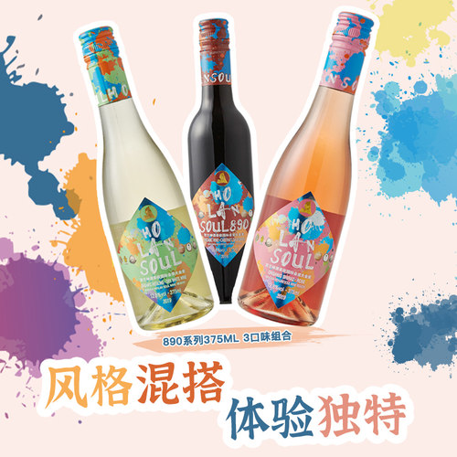 贺兰神375ml小瓶装多口味任选