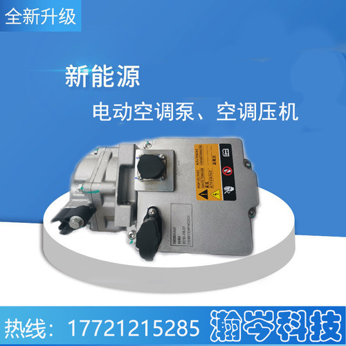 哪吒U空调压缩机全新件