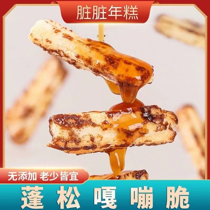 年糕条红糖传统中式糕点解馋小零食休闲独立包装美食追剧好吃不腻