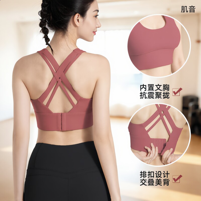 肌音锦纶运动内衣女高强度防减震上衣美背跑步健身文胸瑜伽背心