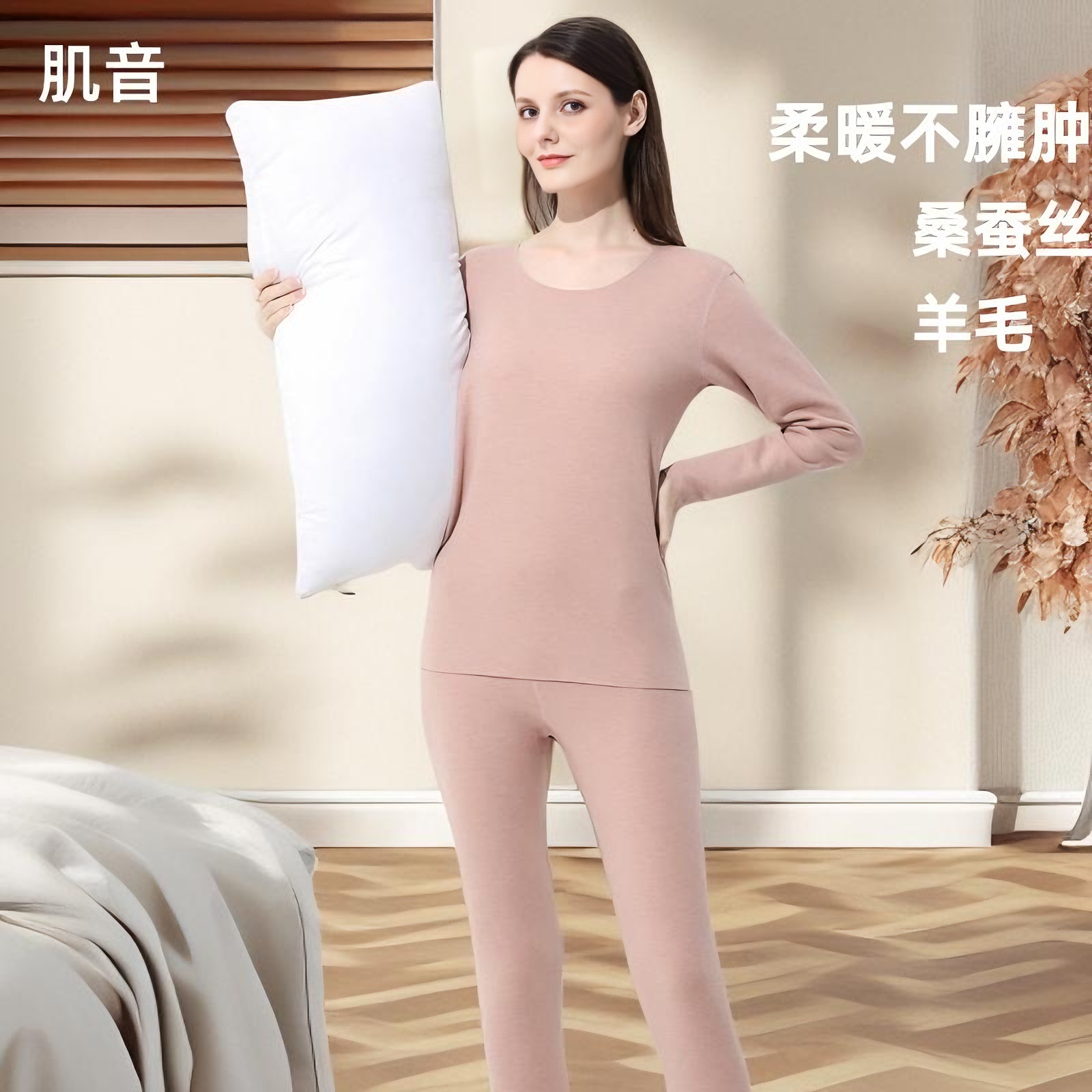 肌音高端蚕丝羊毛女士保暖套装