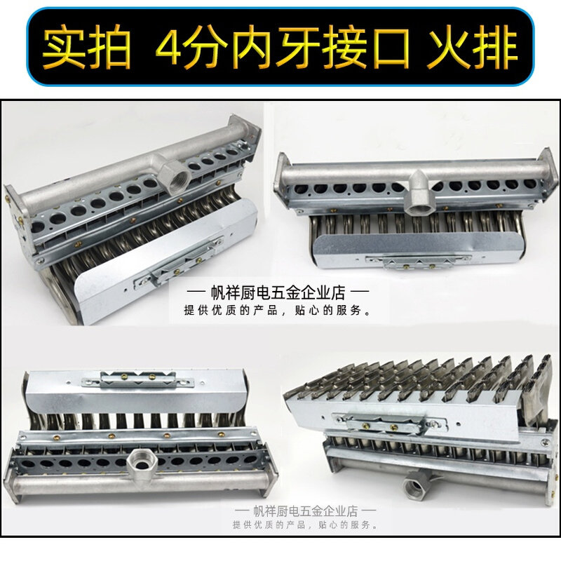 具焰燃气配件煮面桶蒸饭柜蒸气机锅炉火排9/11/13/15排燃烧器火盘