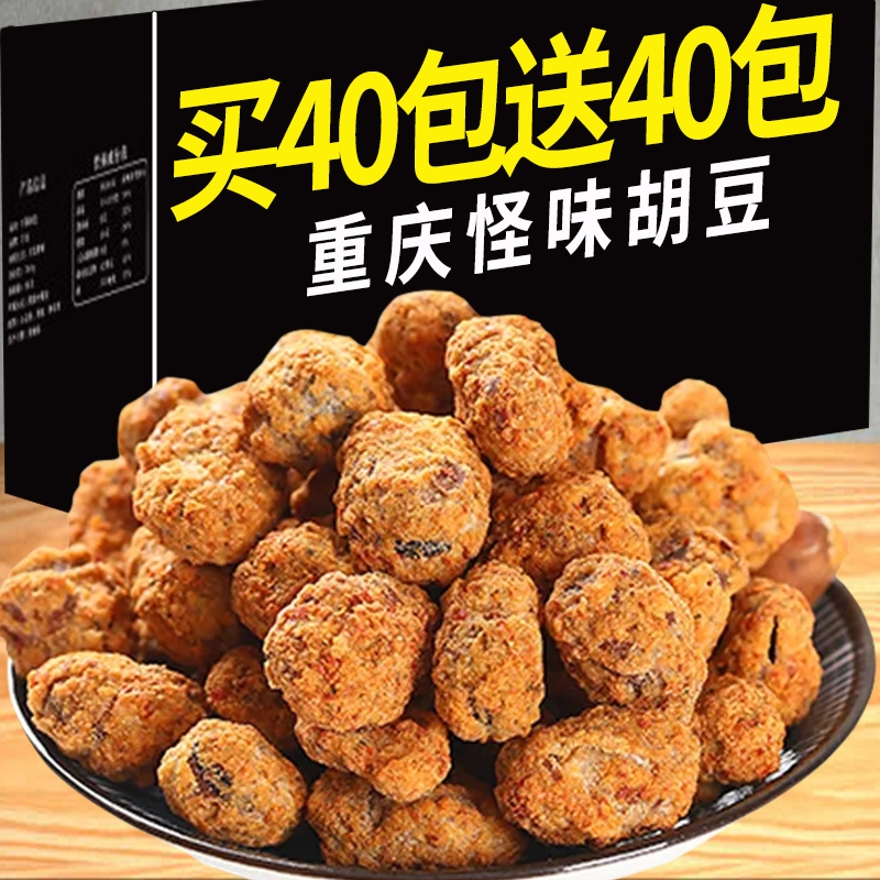 怪味胡豆特产零食小吃麻辣兰花蚕豆干坚果即食胡豆重庆风味怪味豆