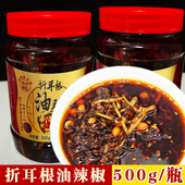 贵州特产折耳根油辣椒遵义特色油泼辣子香辣凉拌菜凉粉凉皮辣椒油