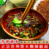 胡海椒面贵州特产正宗柴火糊辣椒面遵义手工煳辣椒粉特辣香辣蘸水