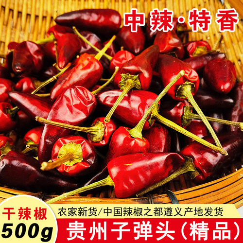 贵州子弹头干辣椒中辣特香