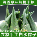 纯糯米白水粽子贵州清水粽端午节特产白米手工新鲜传统原味无馅料