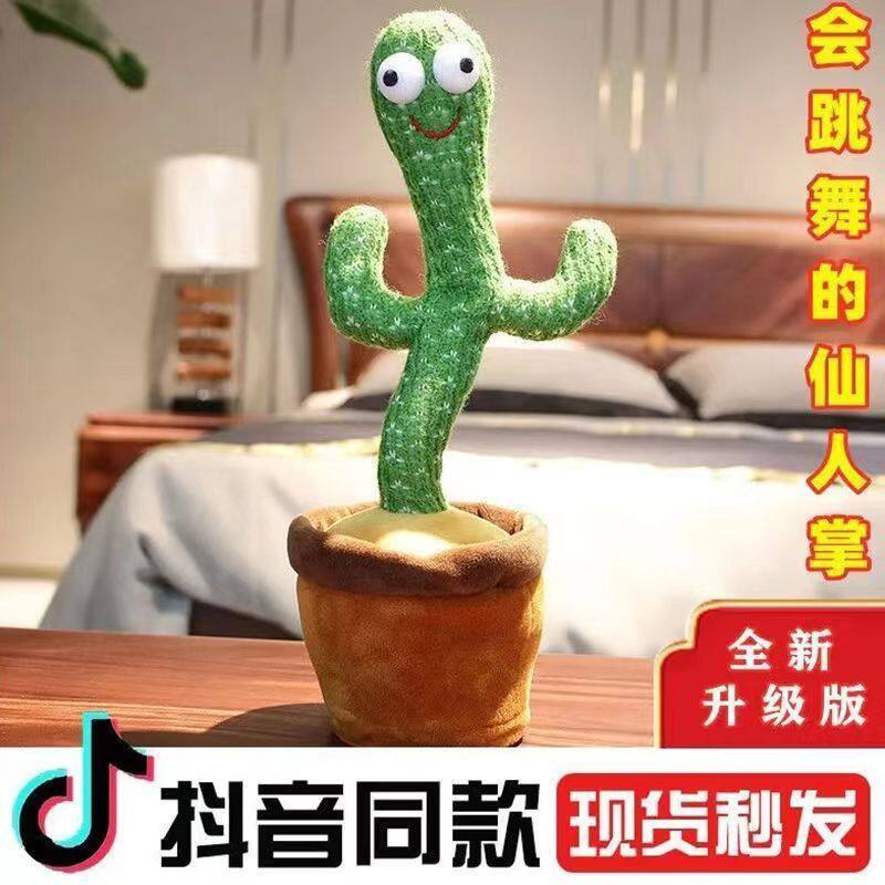 摇摆跳舞仙人掌玩具会学说话的婴儿宝宝儿童妖娆花复读录音玩偶
