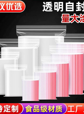 双仪透明自封袋小号嫁接专用塑封袋防寒保湿防潮保温袋首饰收纳袋