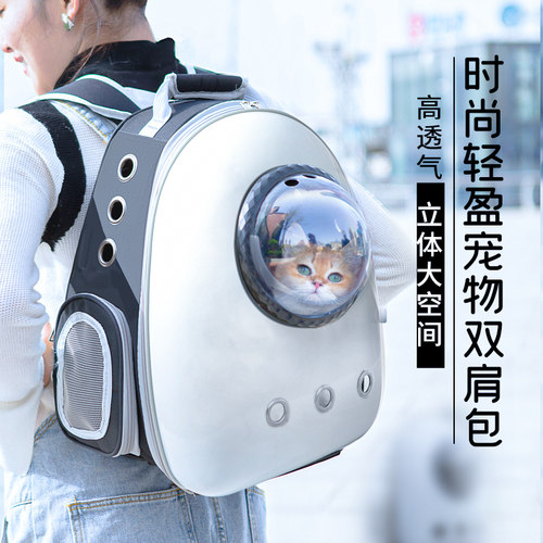 猫包外出便携双肩背包太空舱透气大容量猫咪书包手提外带宠物用品