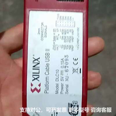 可议价-DLC10xilinx下载线