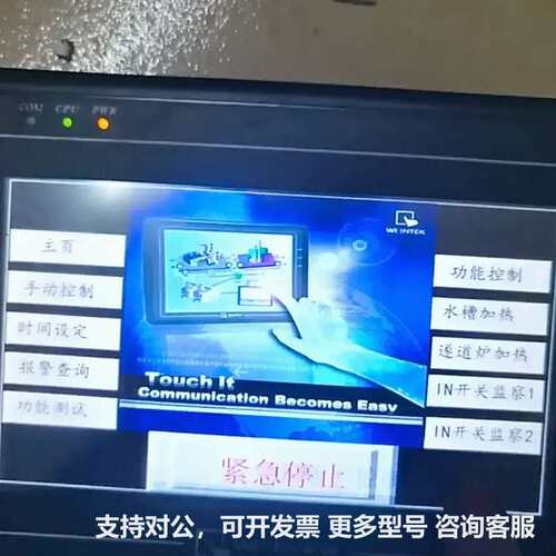 可议价-威纶触摸屏MT6070iH 3WV,商品实物拍摄成色