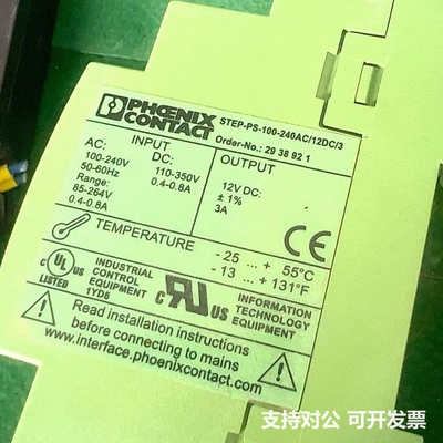 可议价-电源 2938921成色如图功能正常好邮