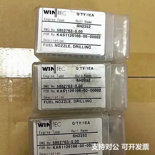 可议价-WINTEC喷