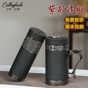 泡茶杯车载水杯子办公生日礼品杯定制送礼女 CL紫砂内胆保温杯男士