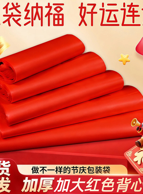 批发红色塑料袋食品袋手提式水果袋打包袋加厚背心袋超市购物袋